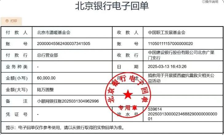截图_选择区域_20250320143831.jpg