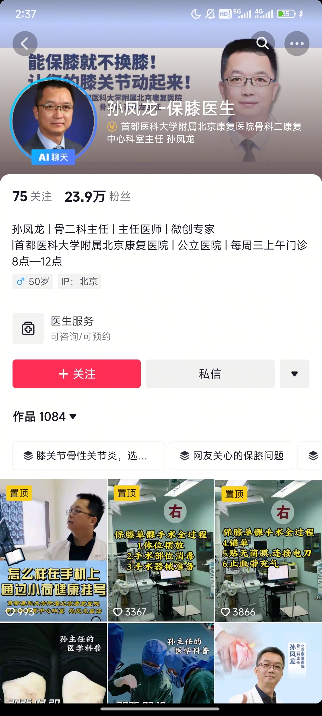 孙凤龙_副本.jpg