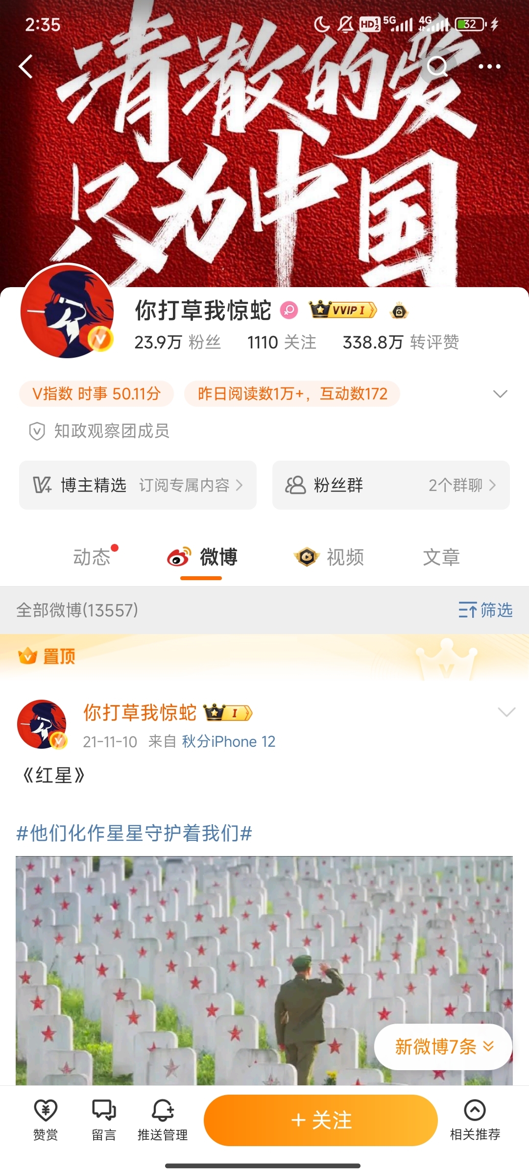 你打草我惊蛇_副本.jpg