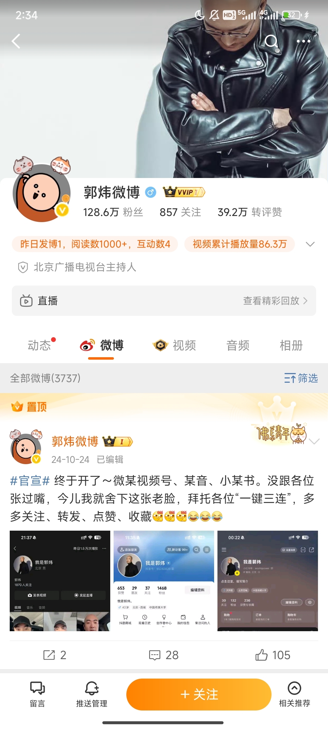 郭炜_副本.jpg