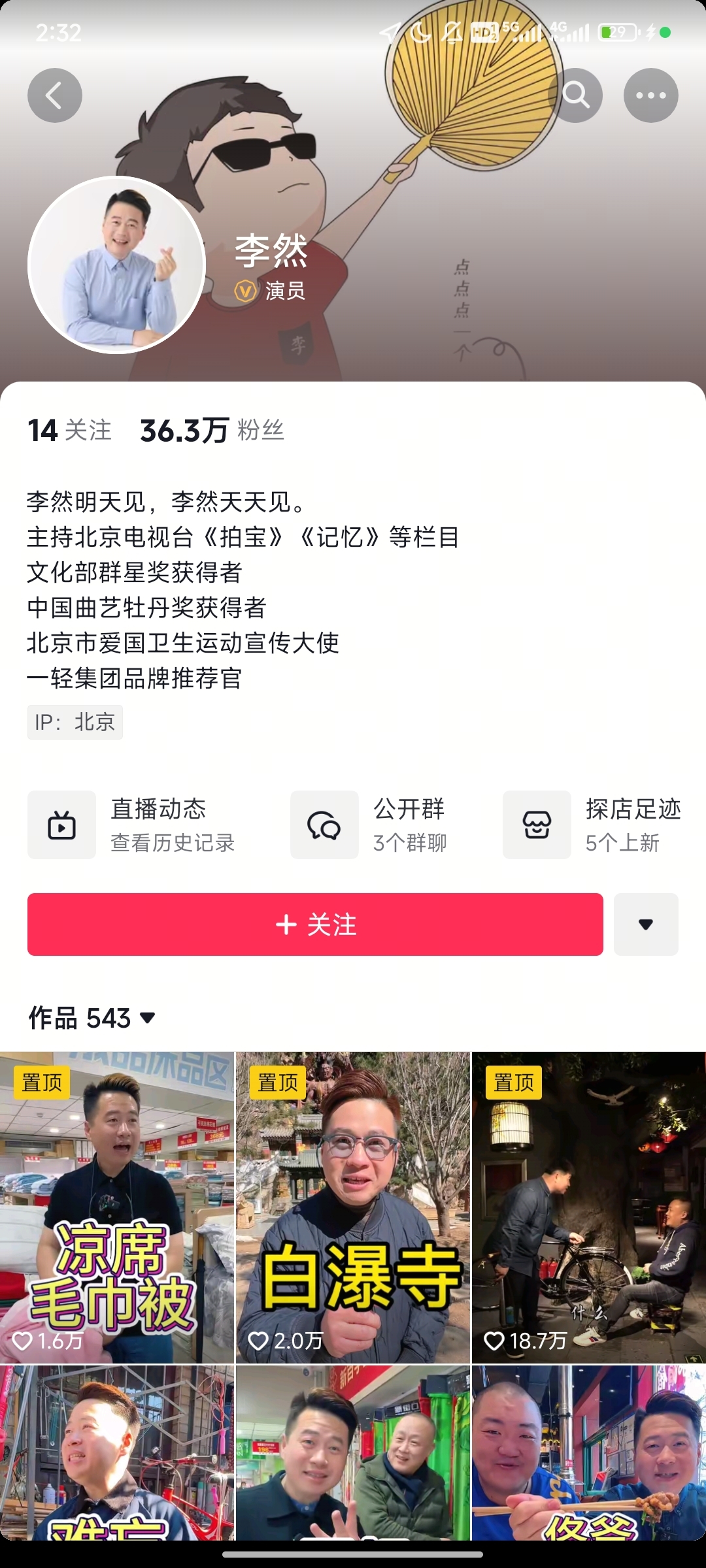 李然_副本.jpg