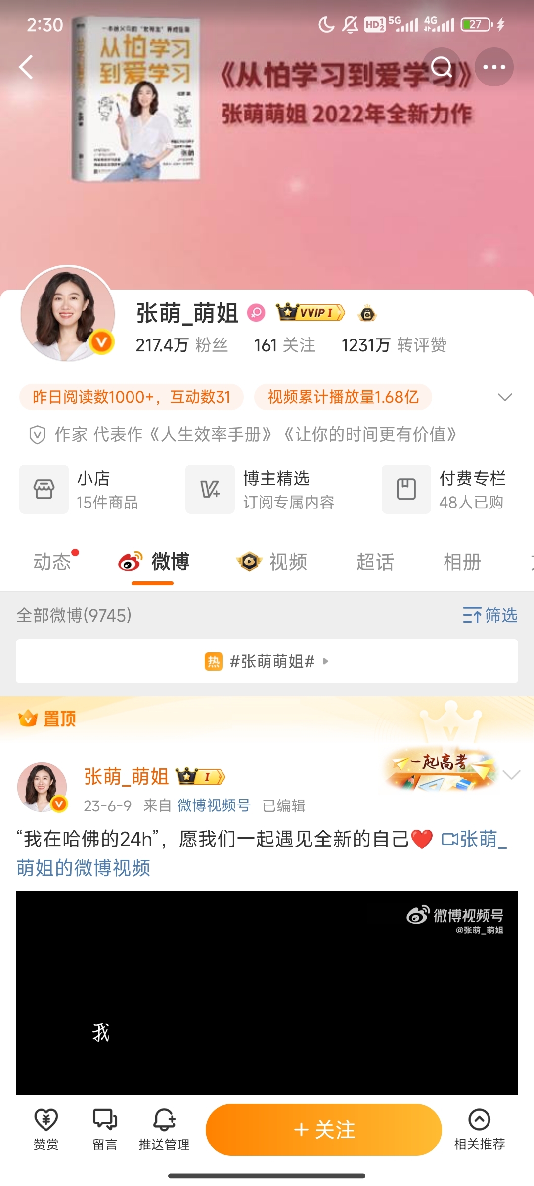 张萌_副本.jpg