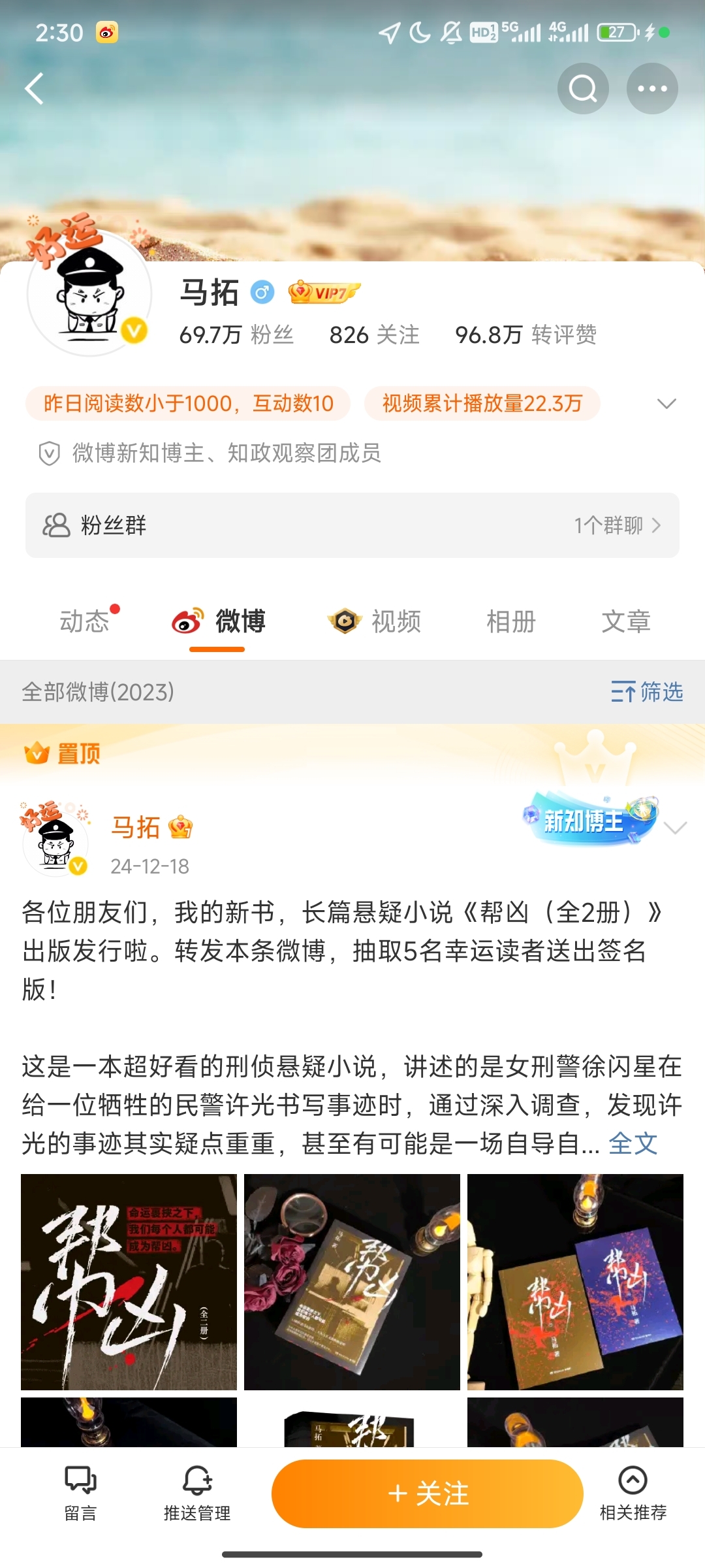 马拓_副本.jpg