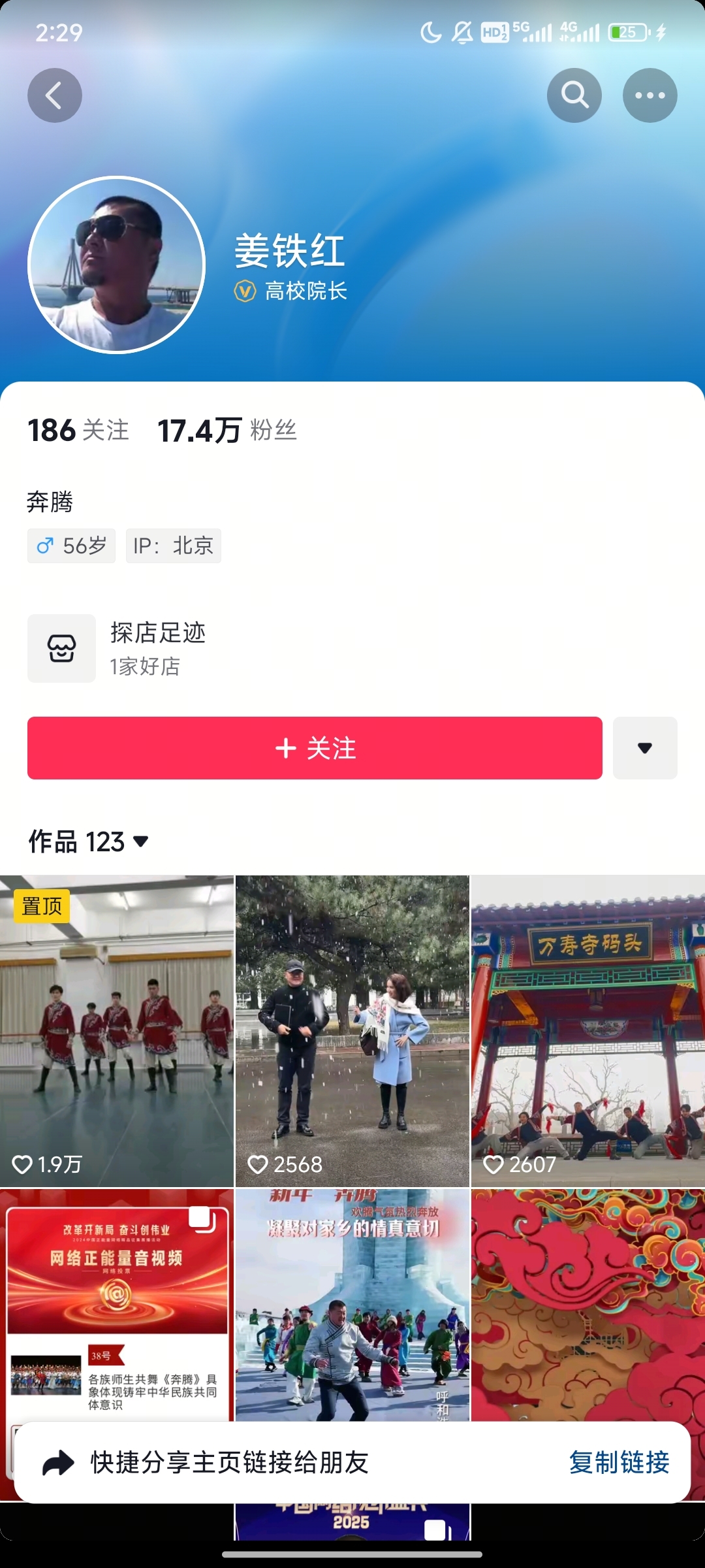 姜铁红_副本.jpg