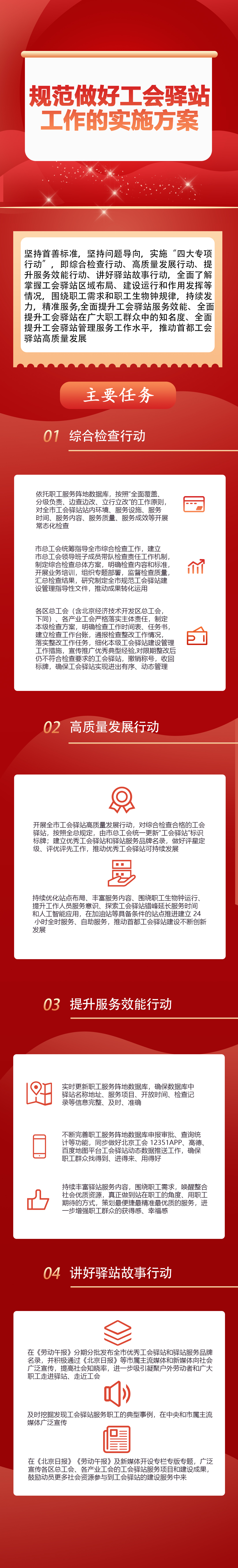 工会驿站0415.jpg