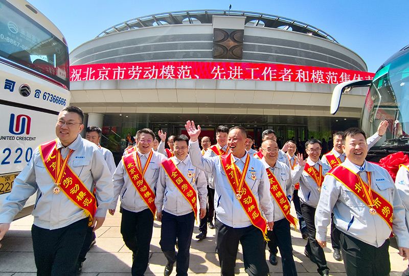 9.北京市劳动模范、先进工作者和模范集体表彰大会劳模兴高采烈走出会场.jpg