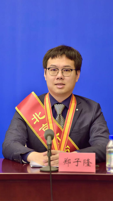 郑子隆.jpg