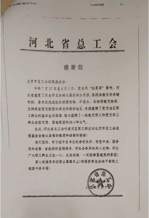 2025080711141754536483546097416.jpg 0703.jpg