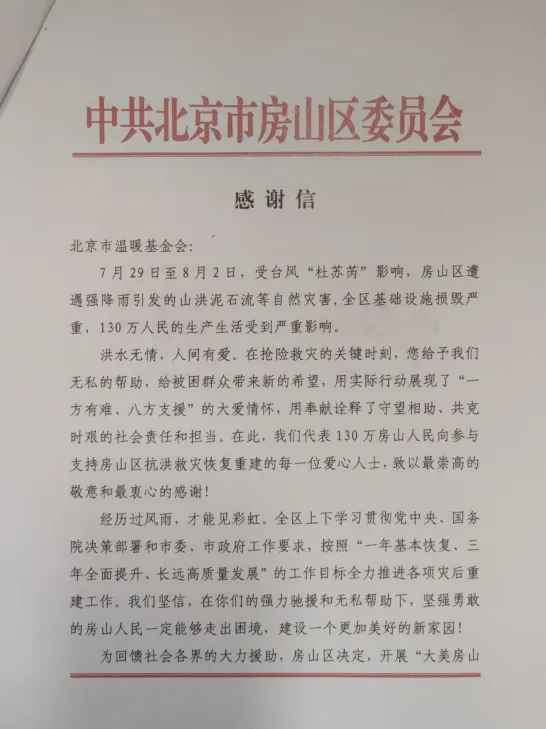 2025080711151754536525208056600.jpg 0704.jpg