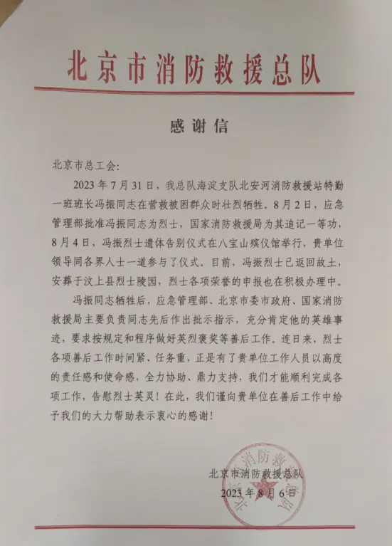 2025080711161754536586190087554.jpg 0706.jpg