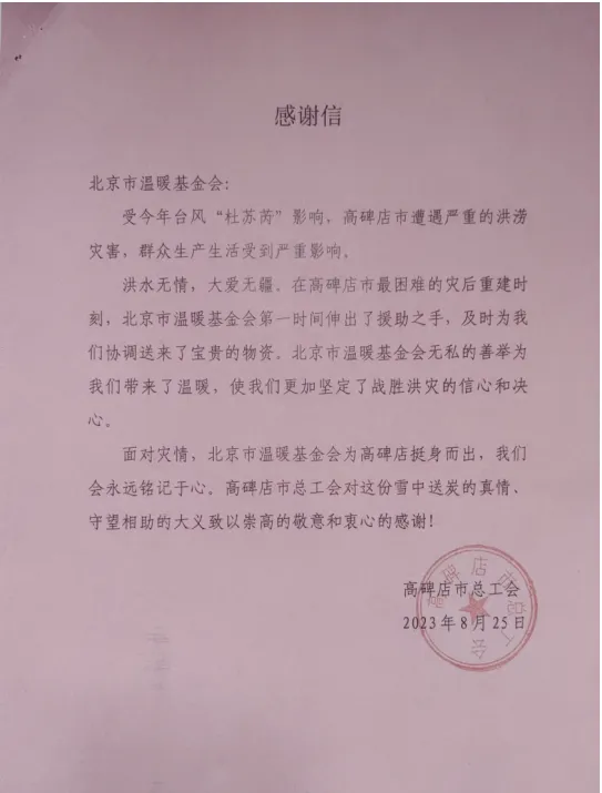 2025080711171754536640154015515.jpg 0708.jpg