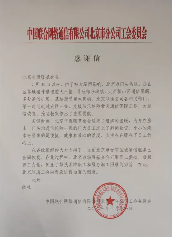 2025080711191754536744808016803.jpg 0712.jpg