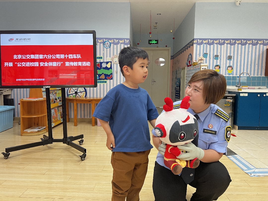 5）客六分公司+公交进校园 安全伴童行+成嘉+13811277866_副本.jpg