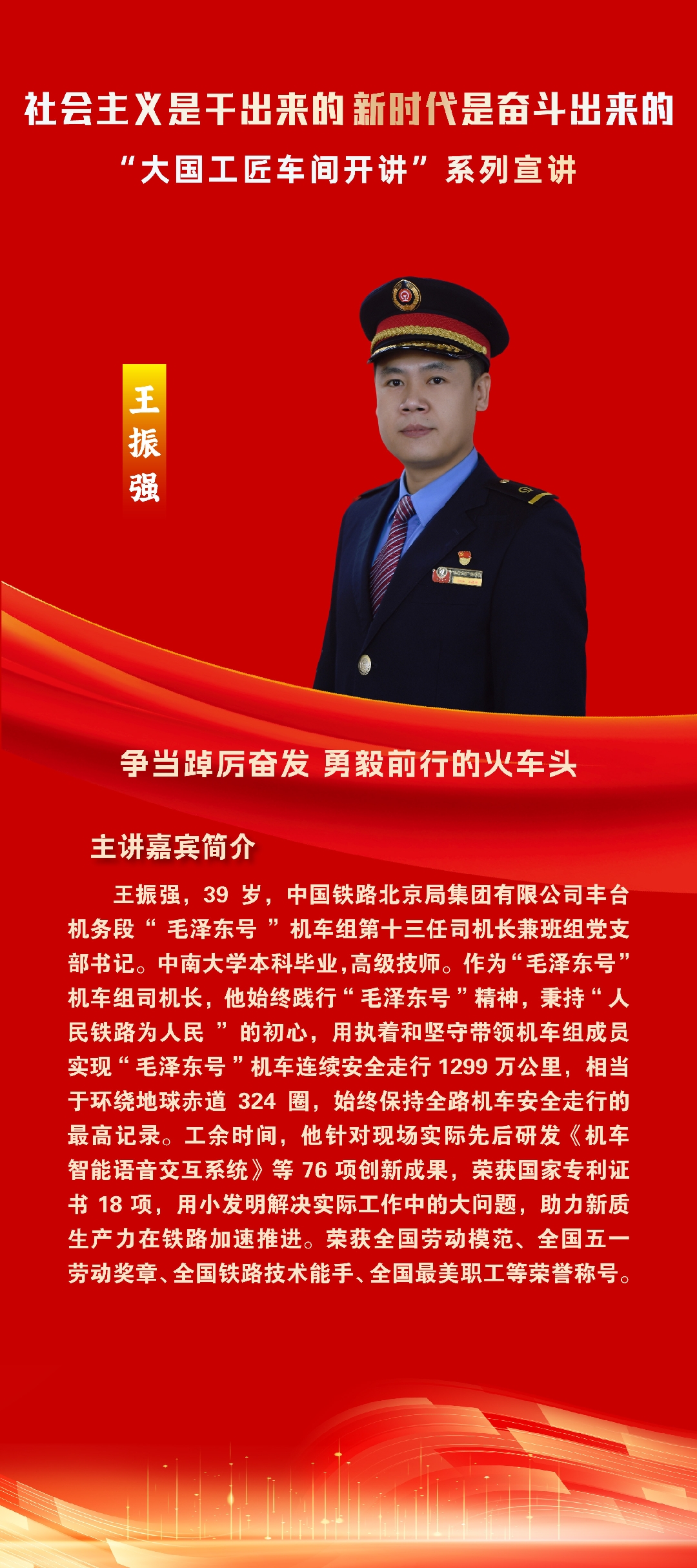 王振强_副本.jpg