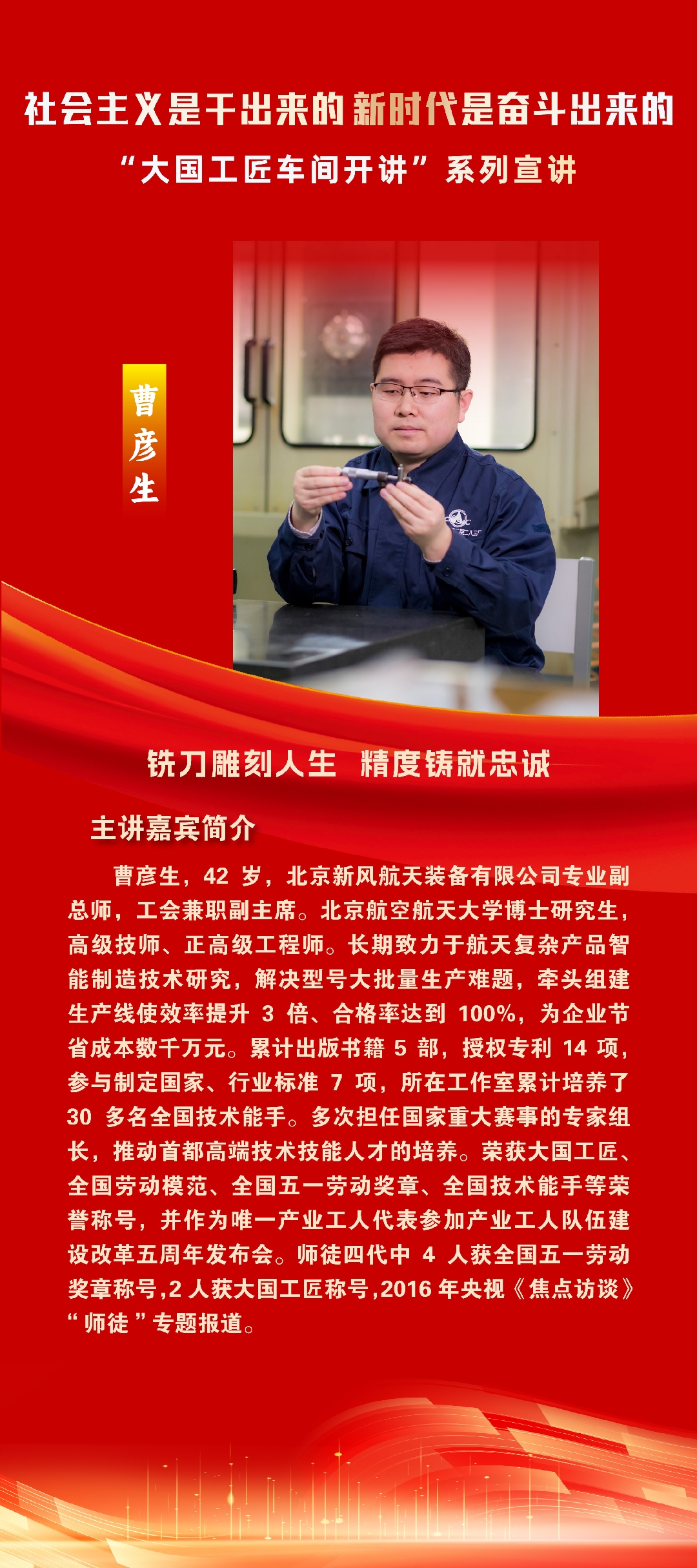 曹彦生_副本.jpg