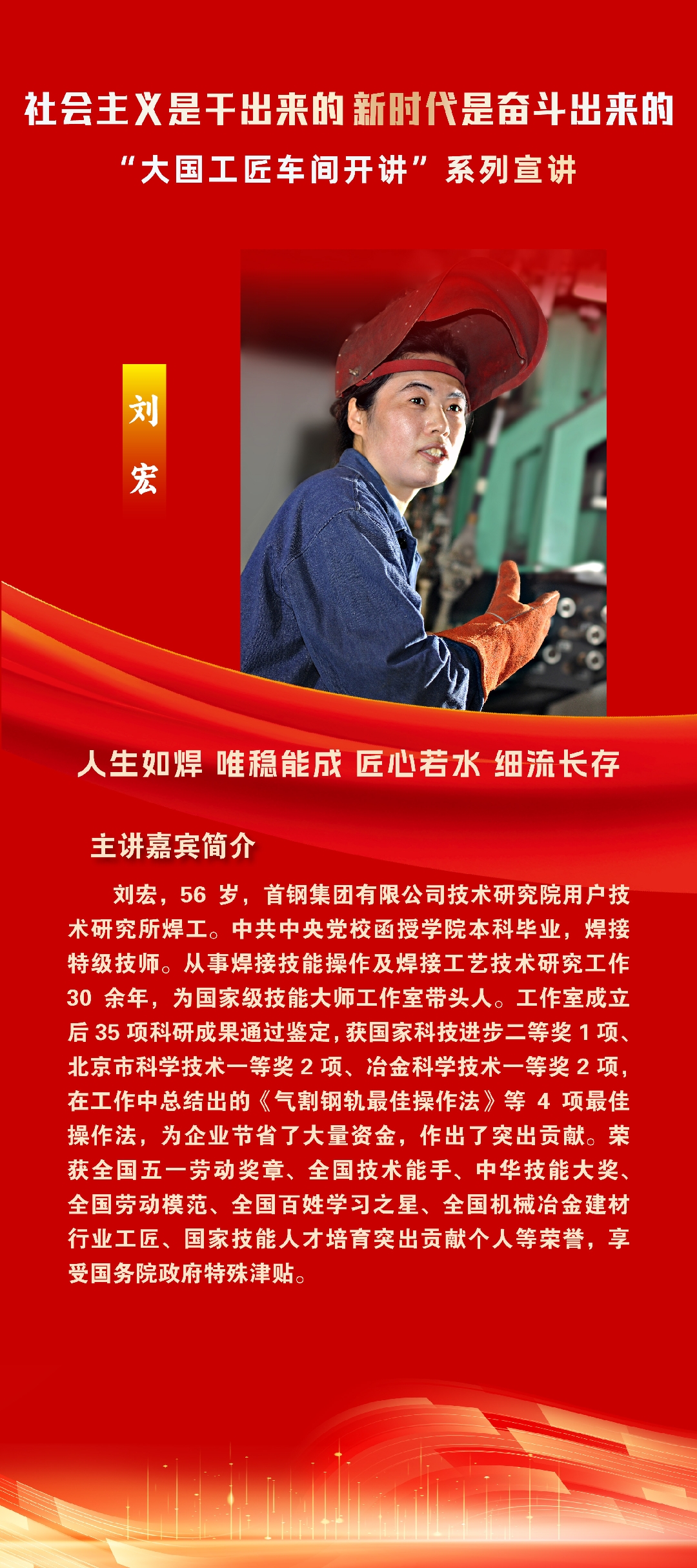 刘宏_副本.jpg