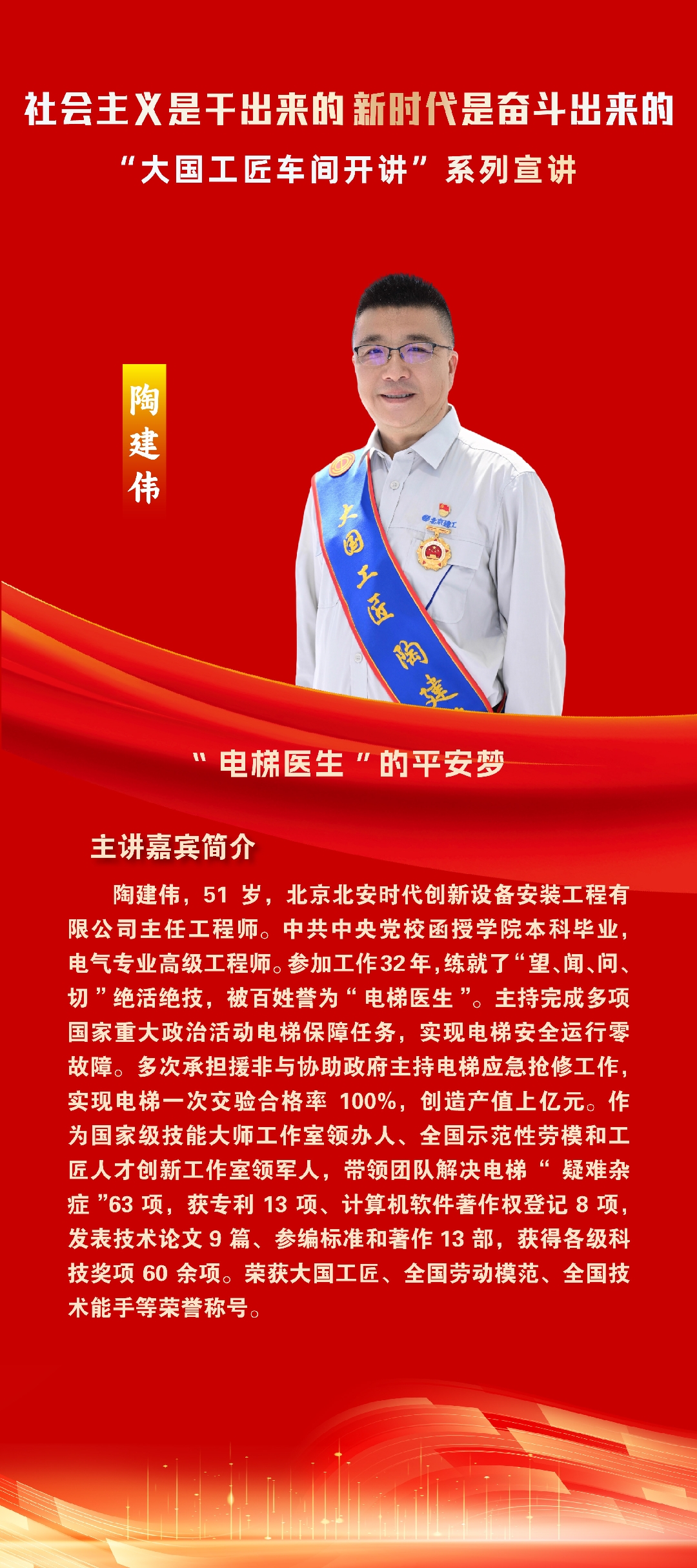 陶建伟_副本.jpg