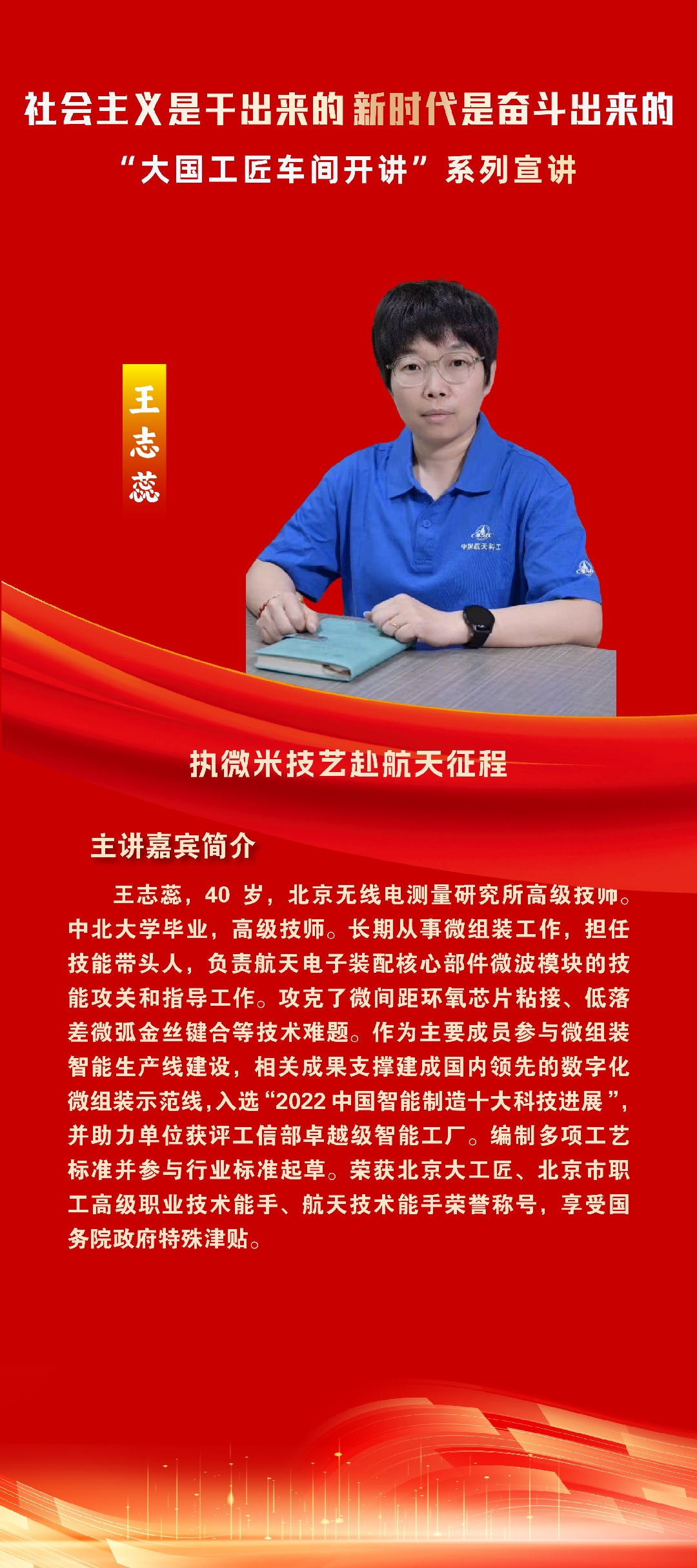 王志蕊_副本.jpg