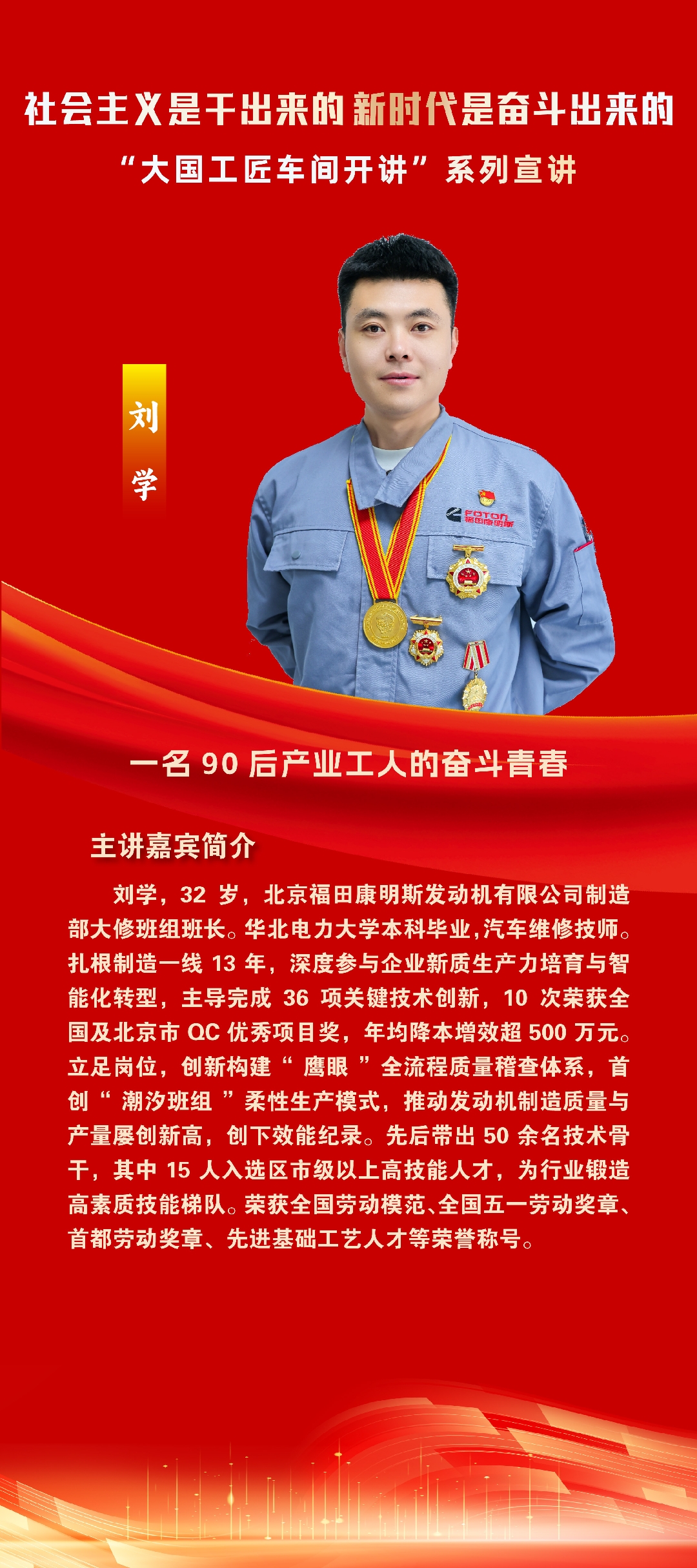 刘学_副本.jpg