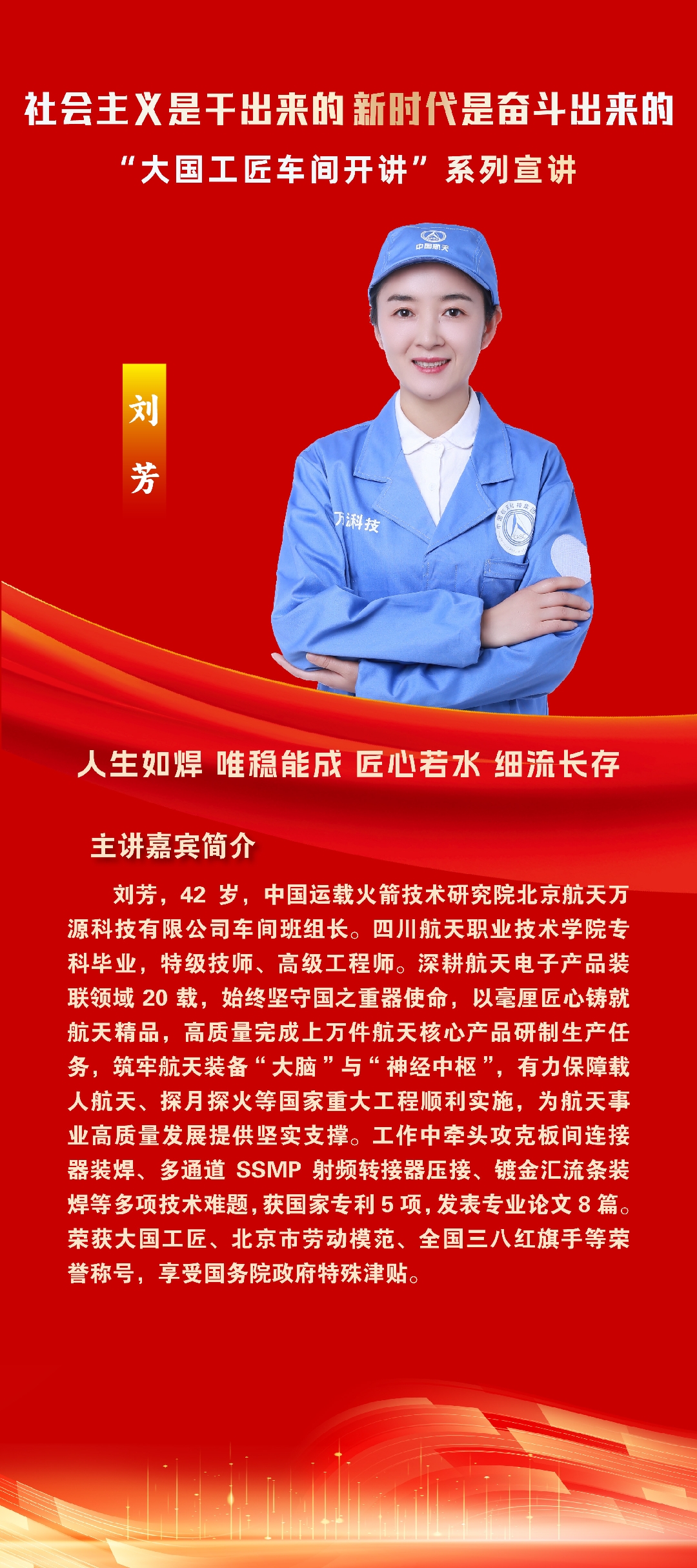 刘芳_副本.jpg