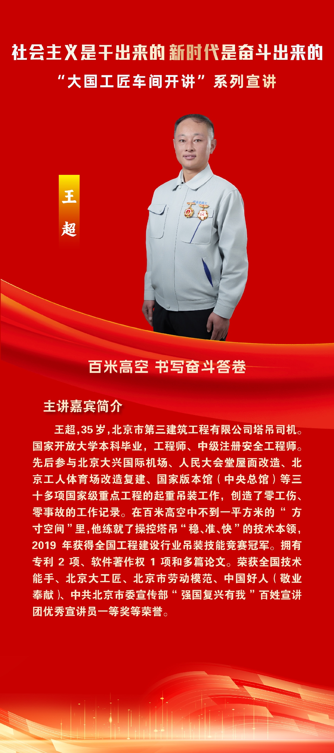 王超_副本.jpg