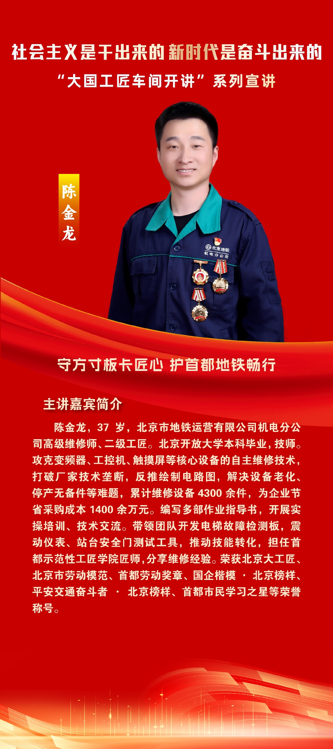 陈金龙_副本.jpg