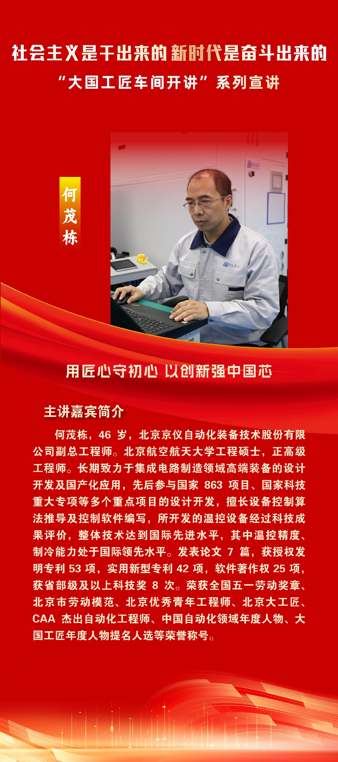 何茂栋_副本.jpg