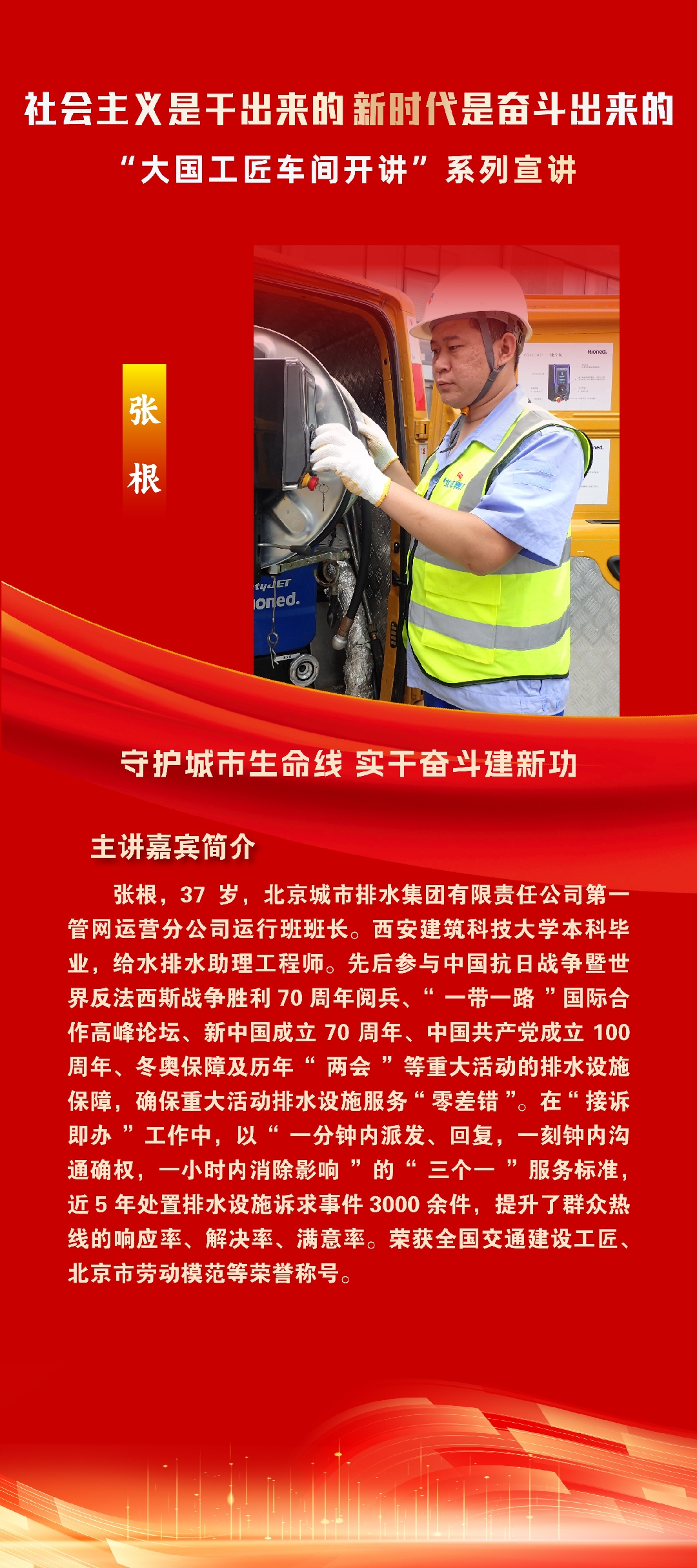 张根_副本.jpg