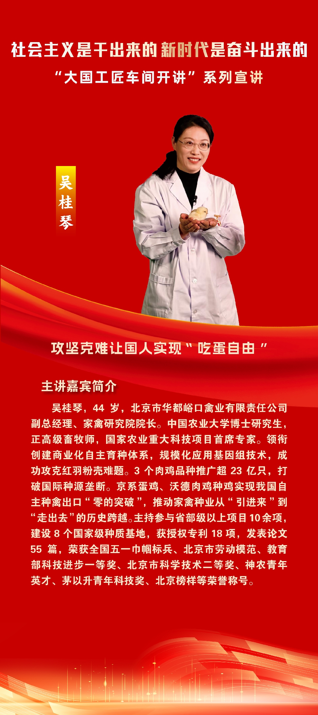 吴桂琴_副本.jpg