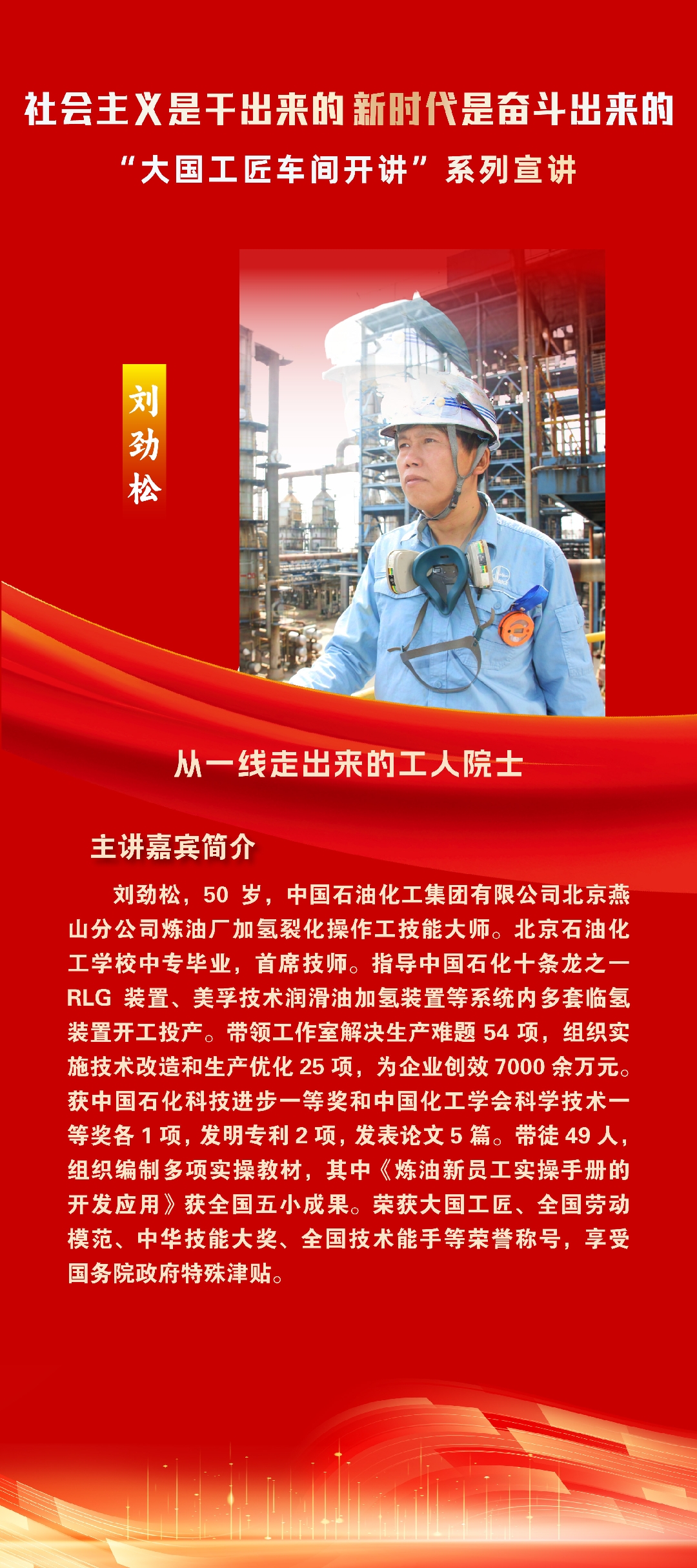 刘劲松_副本.jpg