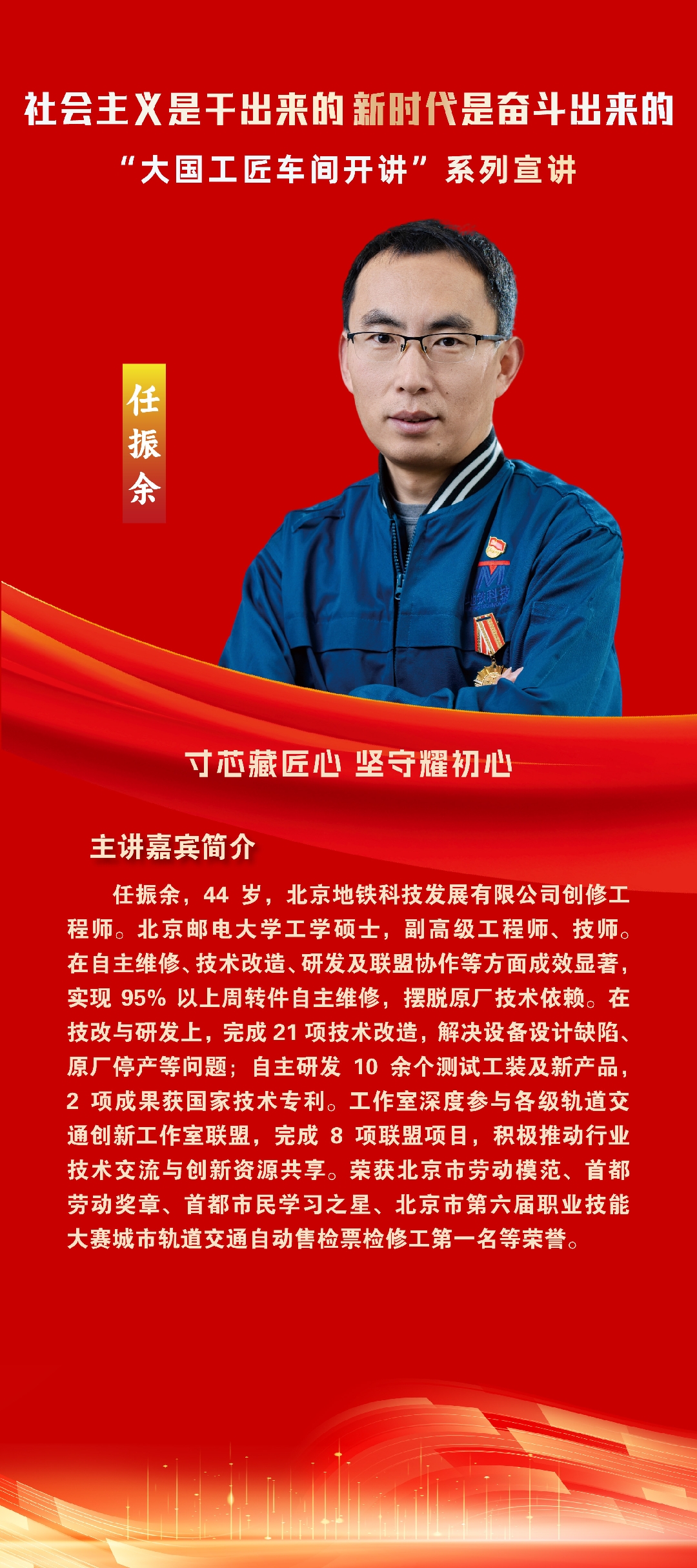 任振余_副本.jpg