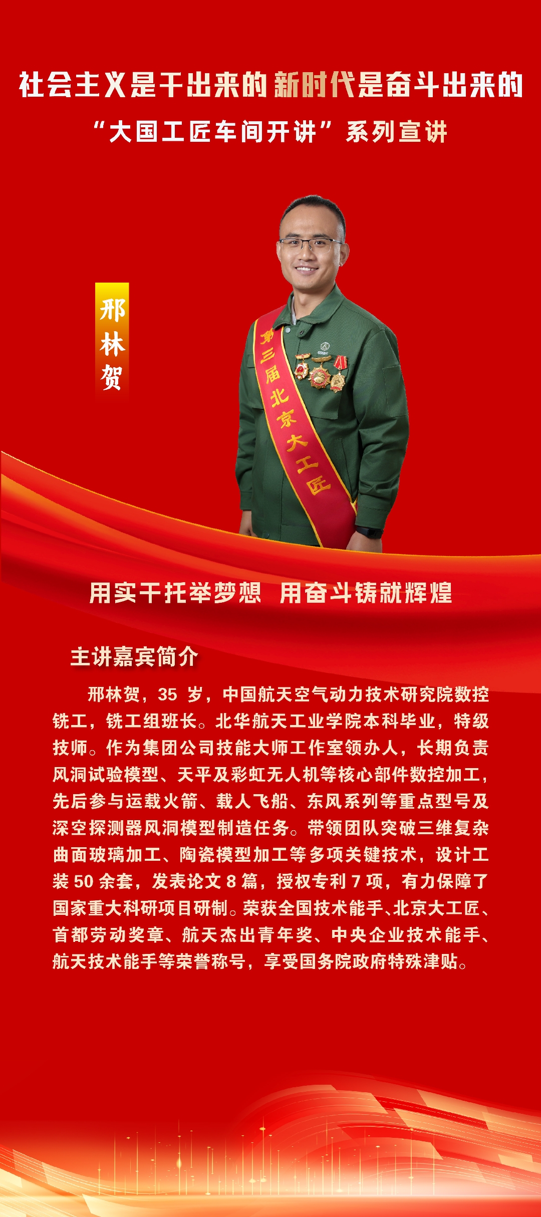 邢林贺_副本.jpg