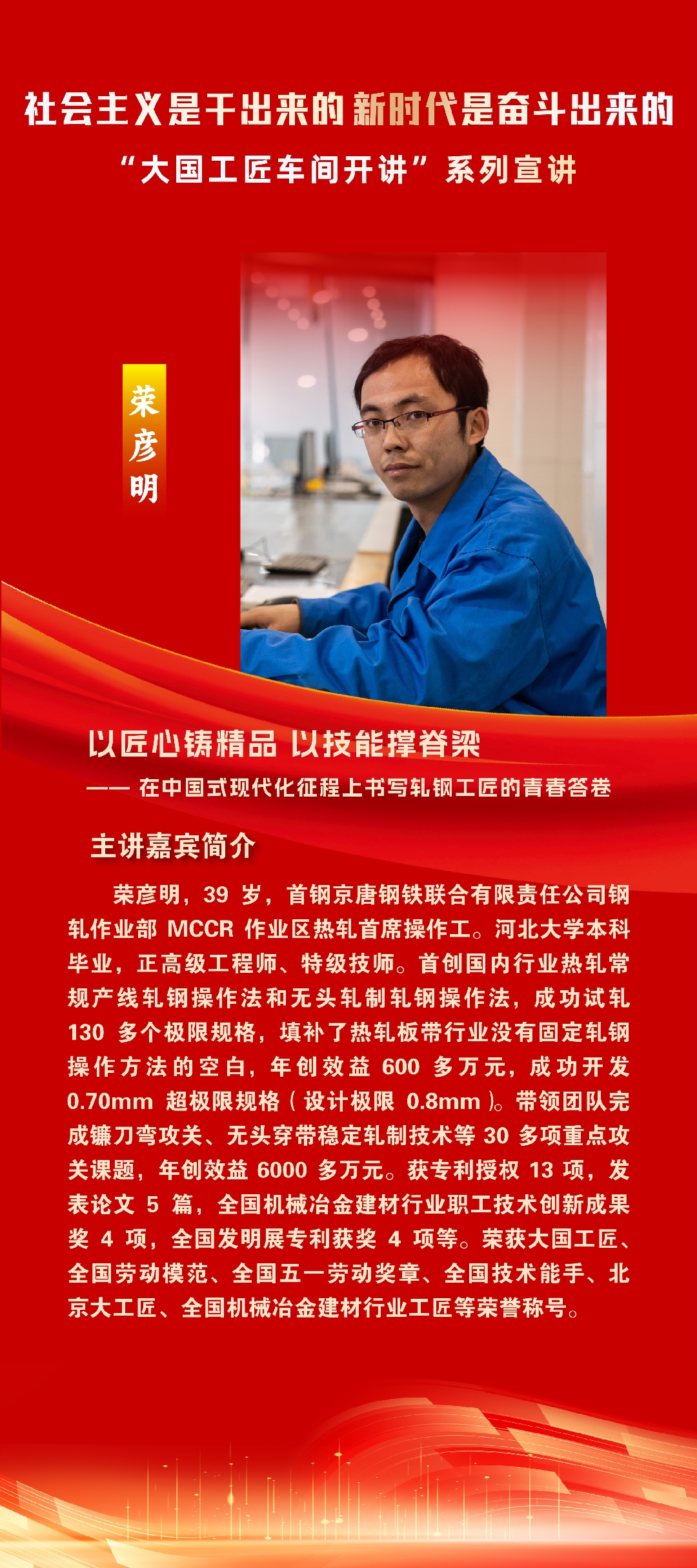荣彦明_副本.jpg