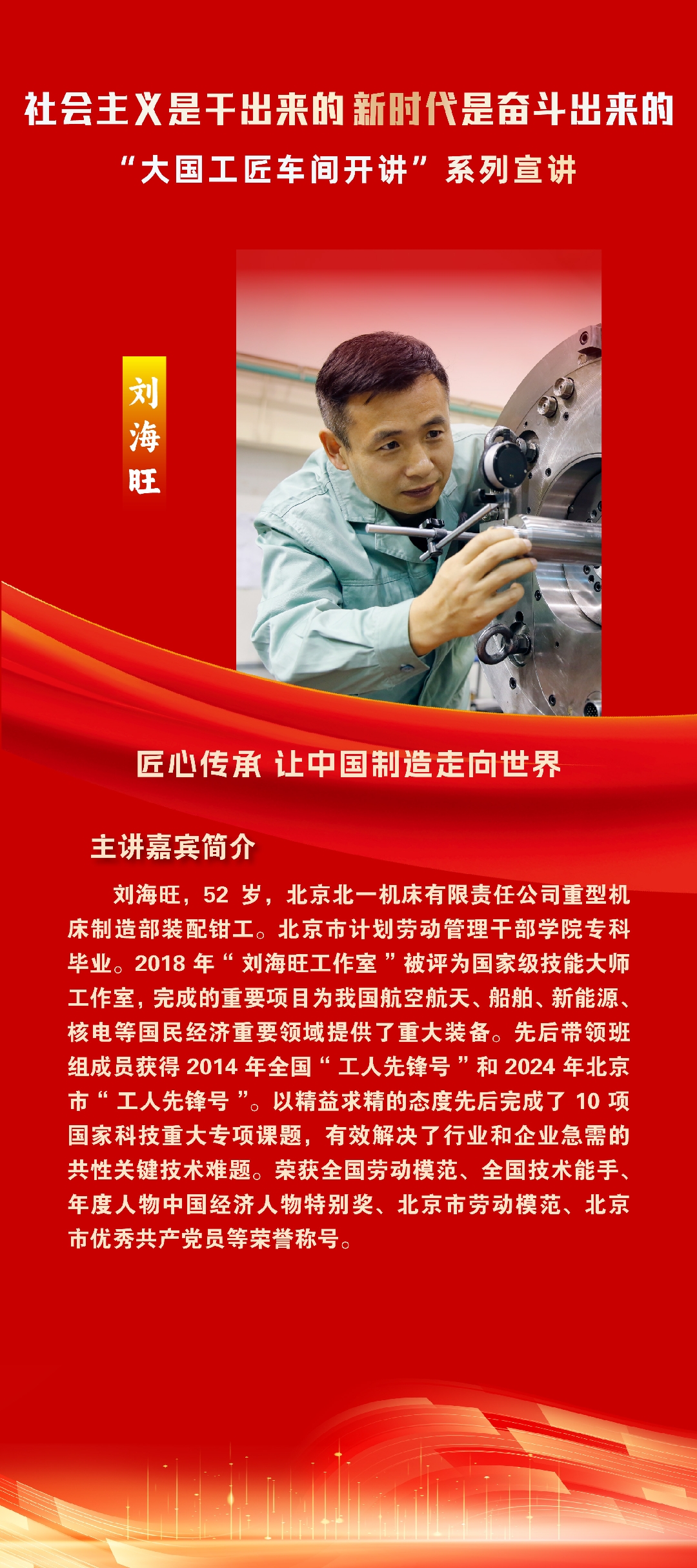 刘海旺_副本.jpg