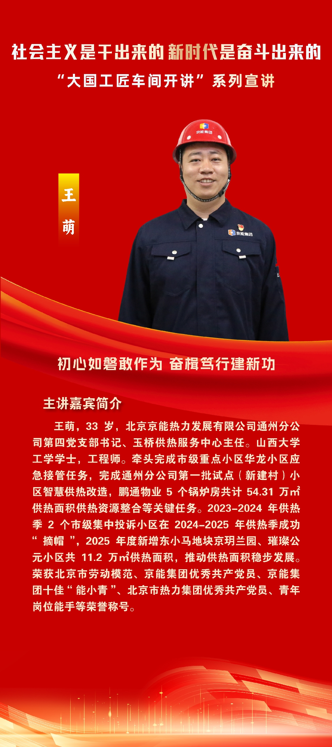王萌_副本.jpg