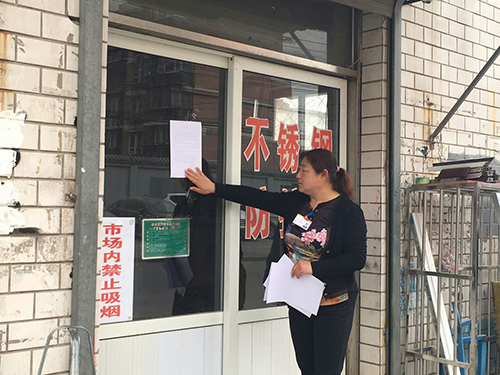 内文崔素华张贴宣传通知