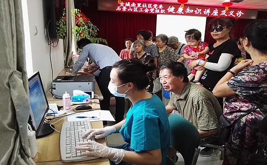 义诊讲座2_副本