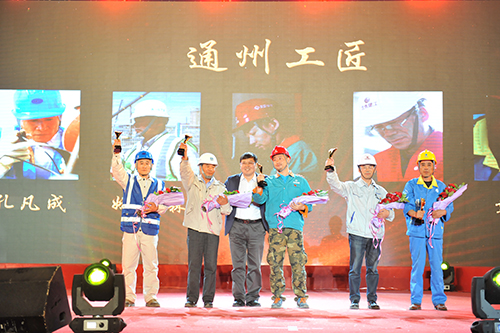 通州工匠内文10