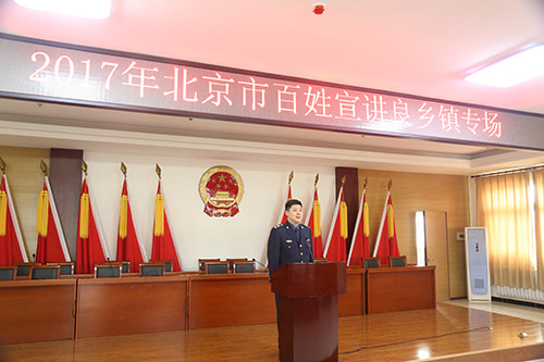 百姓宣讲团房山良乡内文