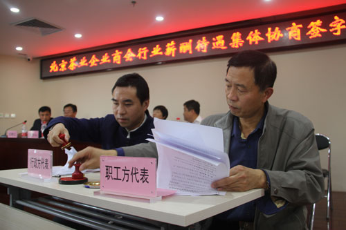 2区县——西城）北京茶业企业