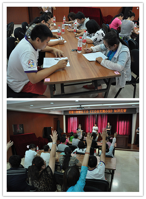 3东城区交道口工会举办《工会法》知识竞赛2