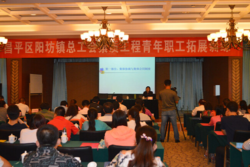 04-昌平阳坊镇举办素质工程青年职工拓展训练1