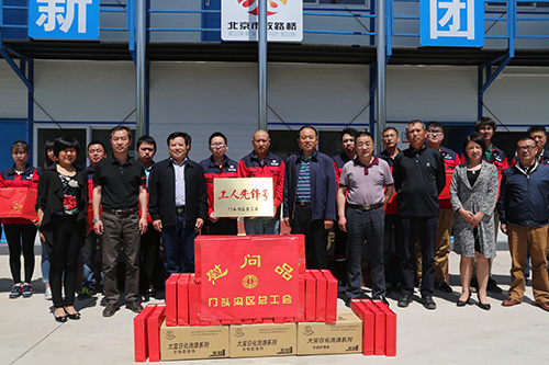 05-门头沟为重点工程建设单位授予“工人先锋号”称号1