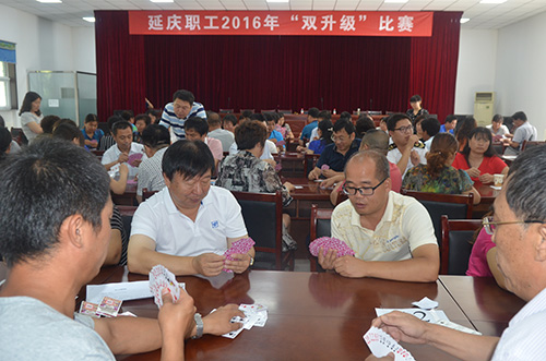 5延庆举办职工扑克牌比赛2
