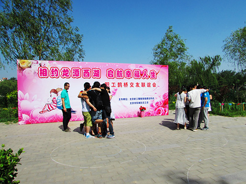 02-职工婚协联合东城区总工会开展职工鹊桥交友会1