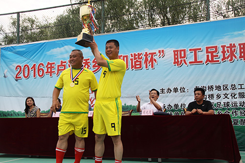 03-丰台卢沟桥乡举办“和谐杯”职工足球联赛