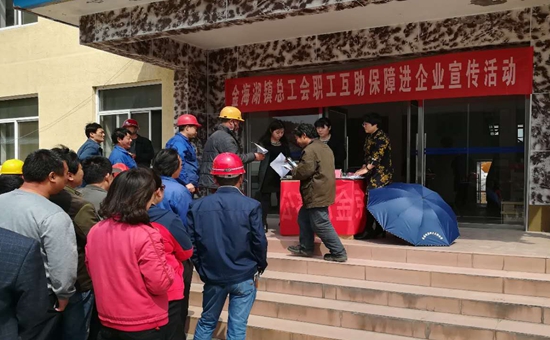 平谷区金海湖镇总工会知识宣传进企业2_副本