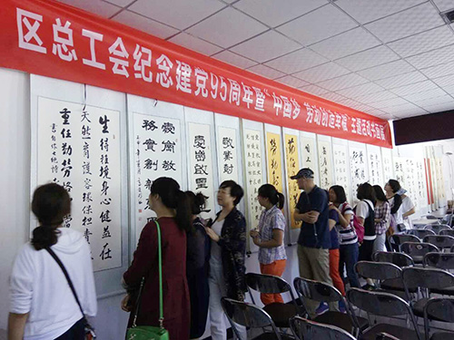 02-怀柔开展“中国梦 劳动创造幸福”主题书画展