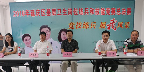 5延庆启动基层卫生岗位技能赛