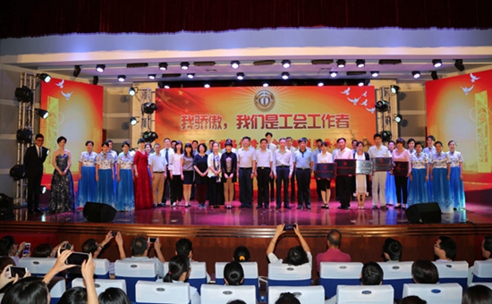 开发区办慰问演出表彰优秀工会干部
